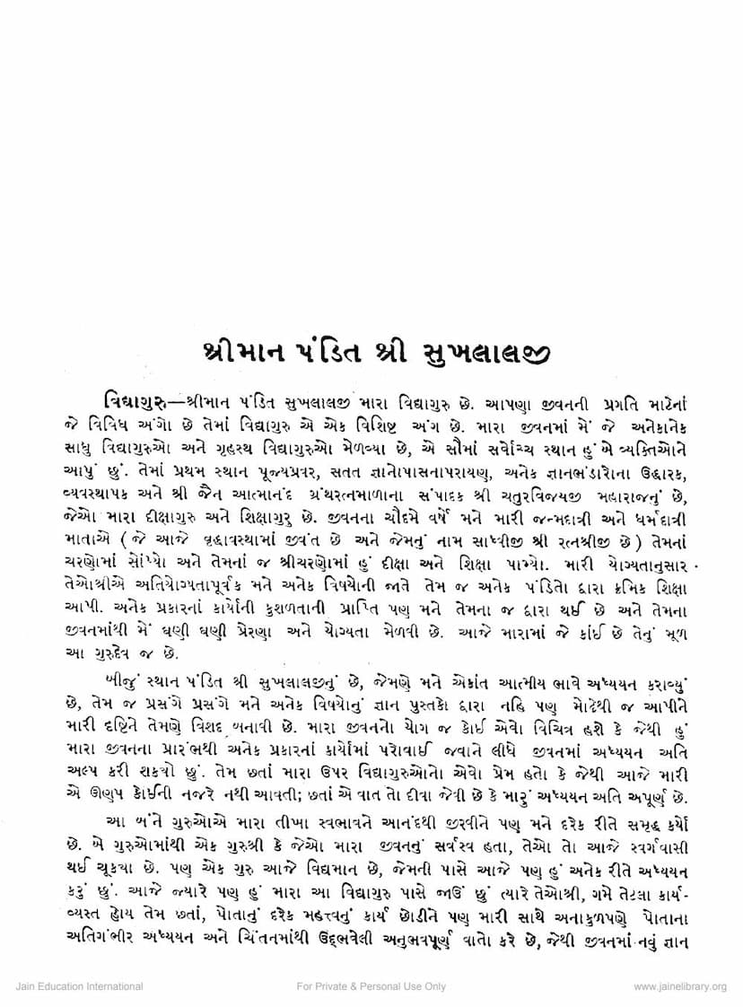 First page of Shriman Pundit Sukhlalji