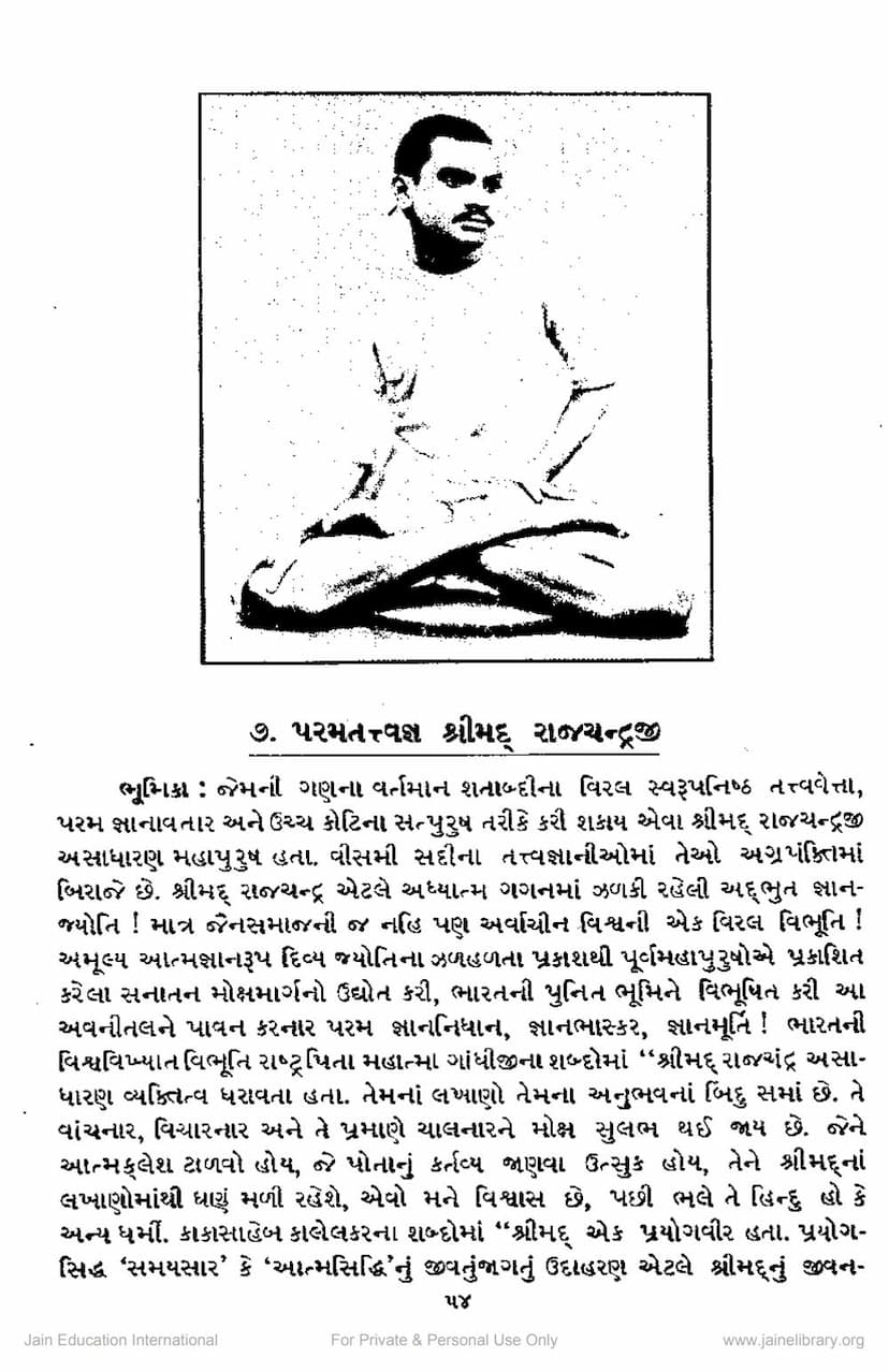 First page of Shrimad Rajchandraji