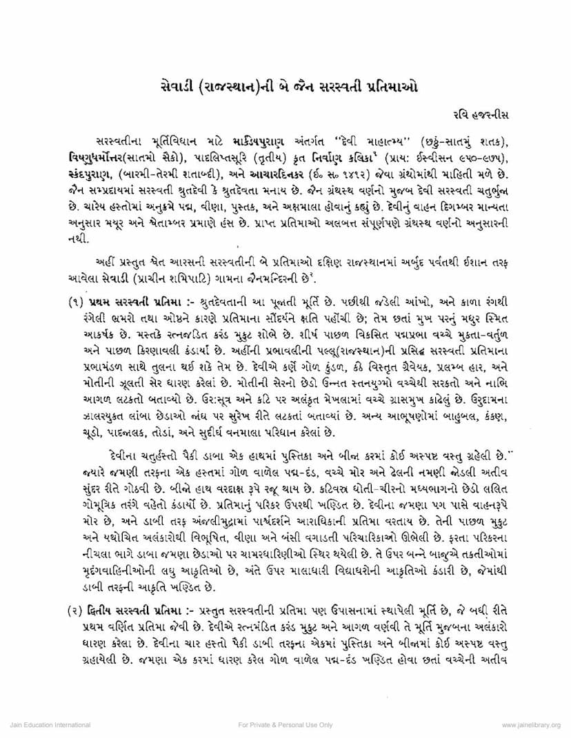 First page of Sevadini 2 Jain Sarasvati Pratimao