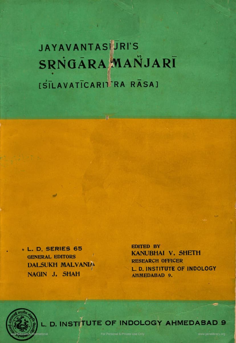 First page of Shrungarmanjari