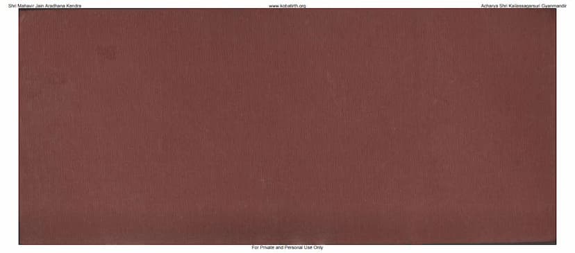 First page of Panchlingi Prakaranam