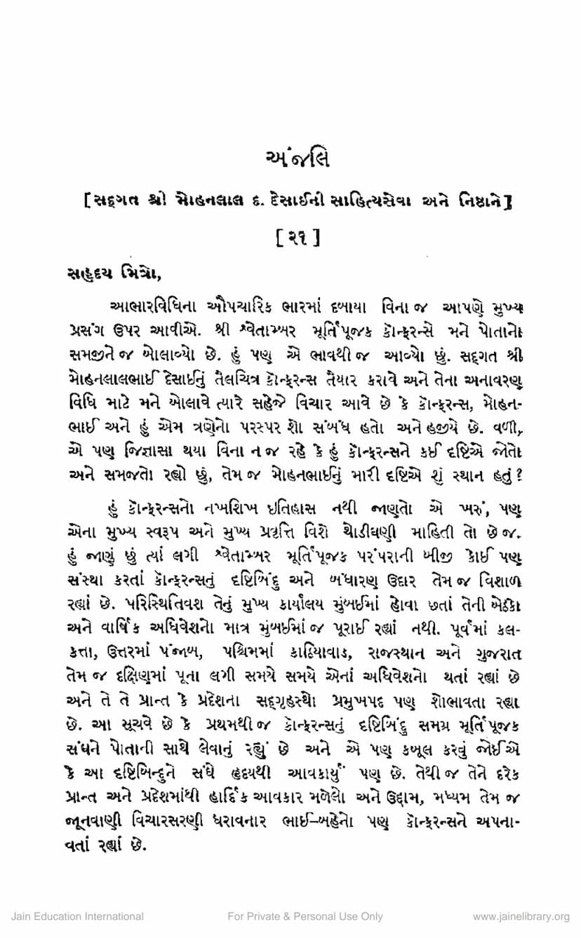 First page of Anjali