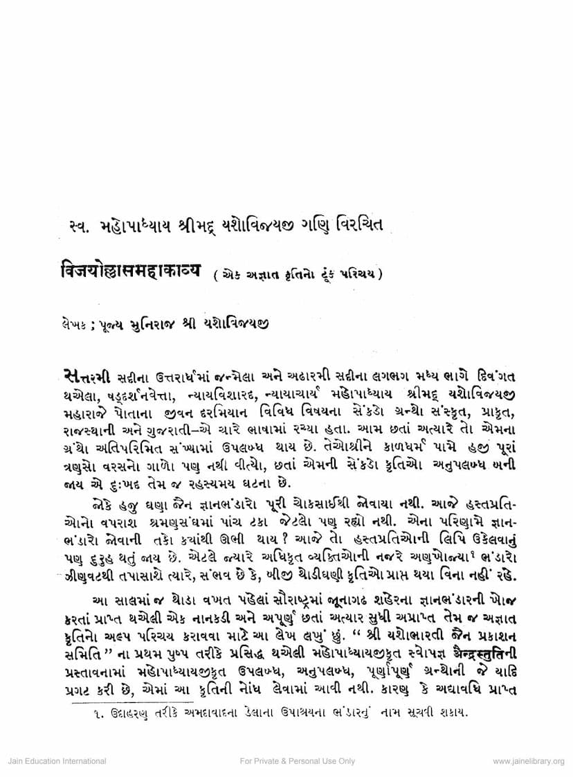 First page of Vijayollasamahakavya