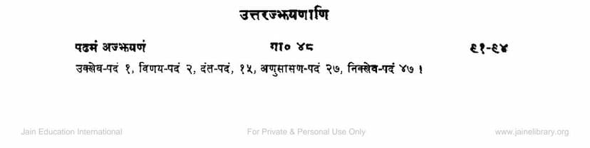 First page of Agam 30 Mool 03 Uttaradhyayana Sutra Uttarajjhayanani Terapanth