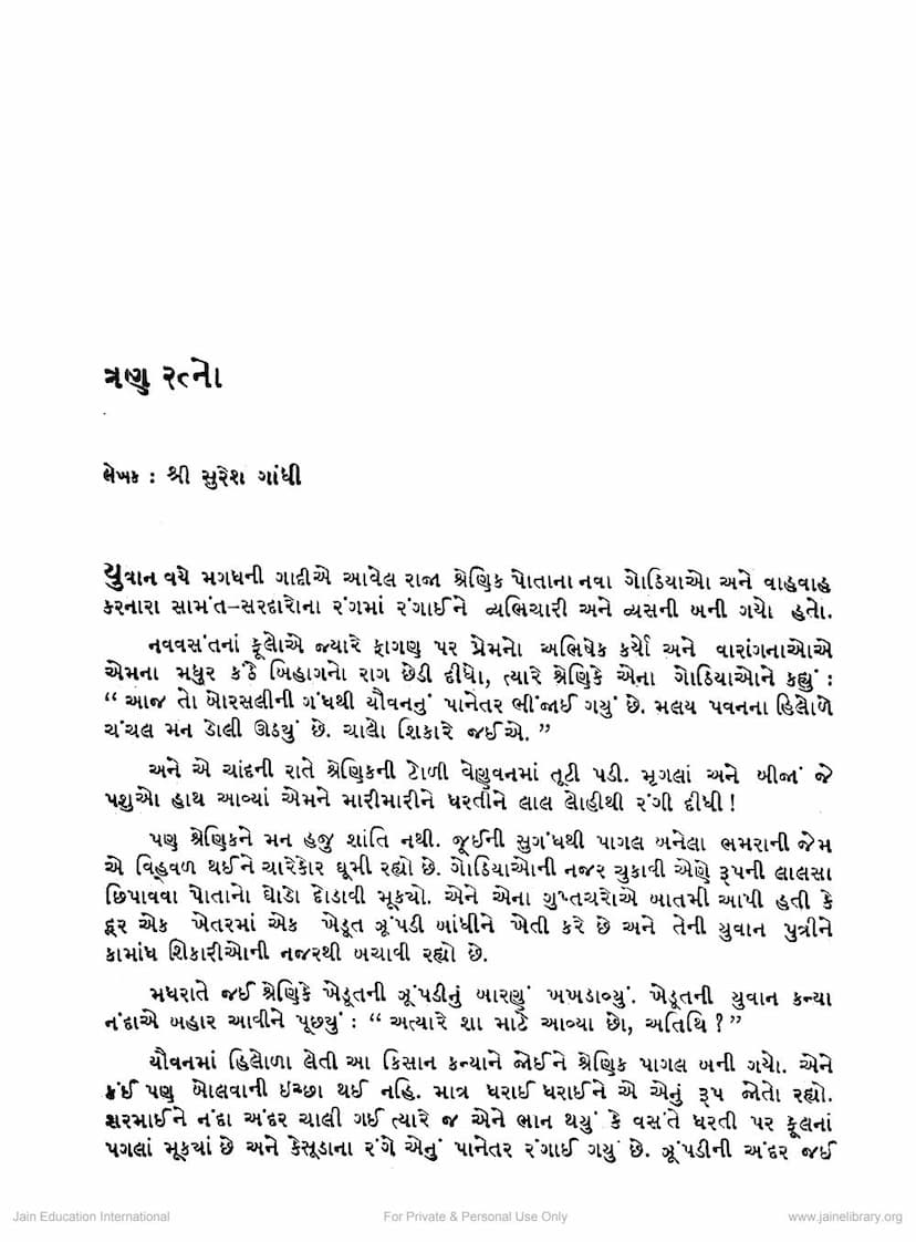 First page of Tran Ratno