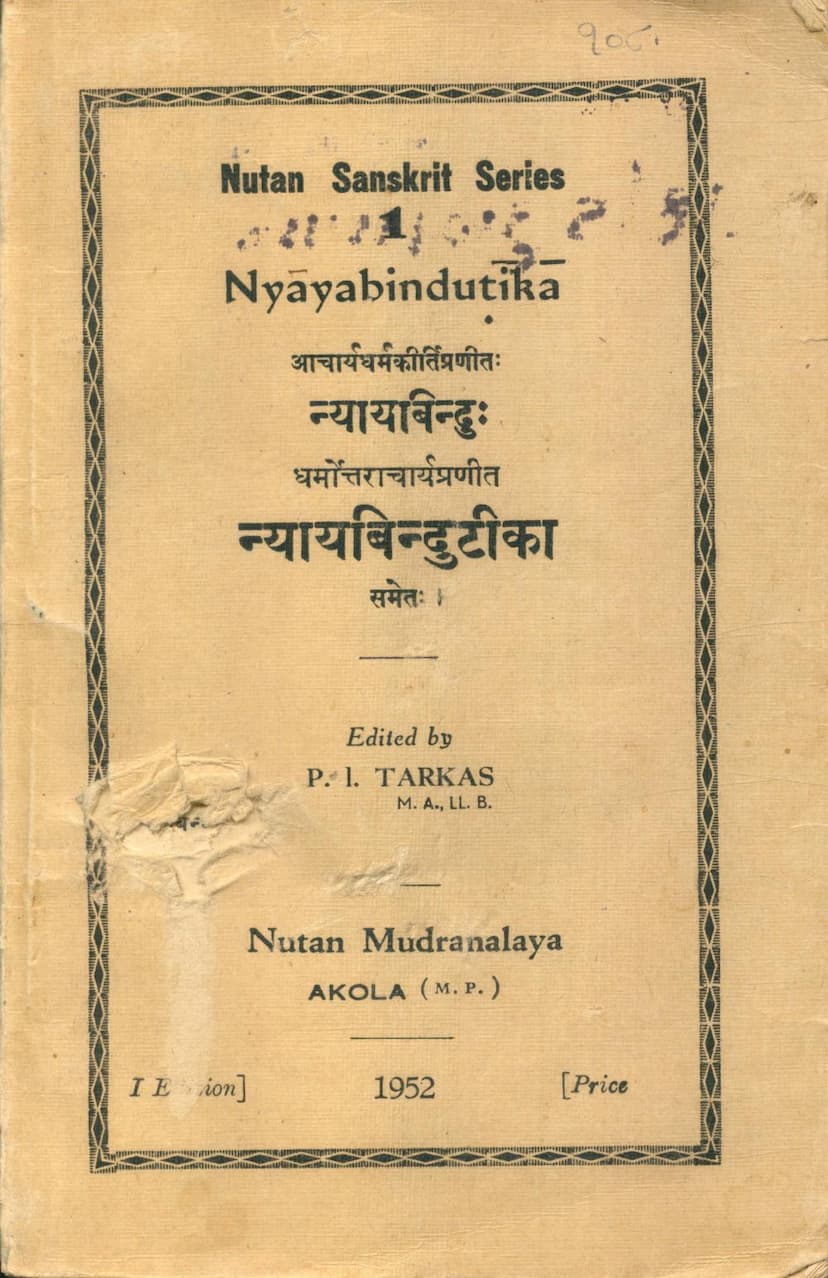 First page of Nyayabindu Tika