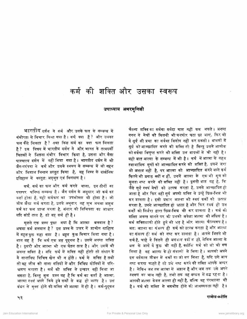 First page of Karm Ki Shakti Aur Uska Swarup