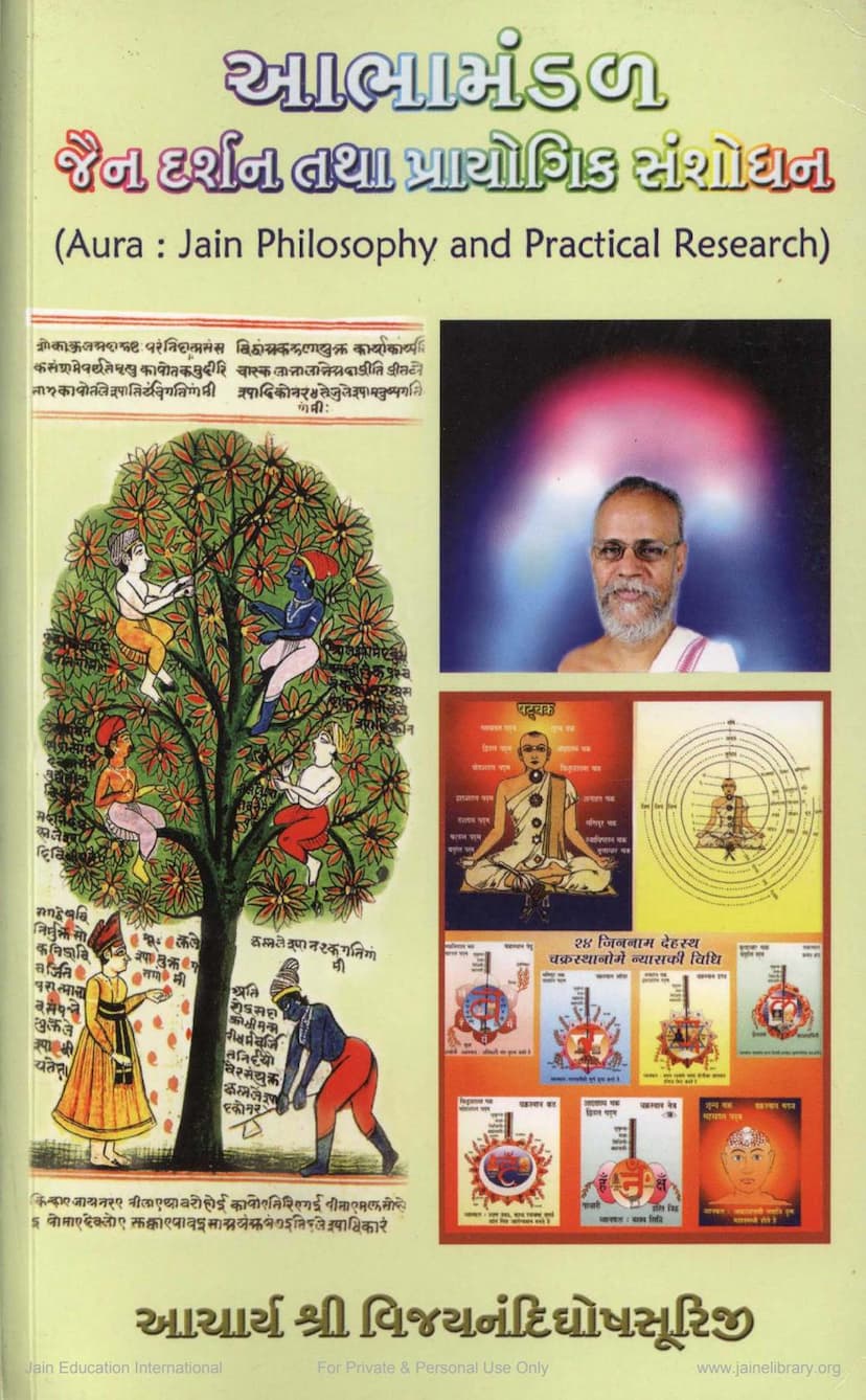 First page of Abhamandal Jain Darshan Tatha Prayogik Sanshodhan