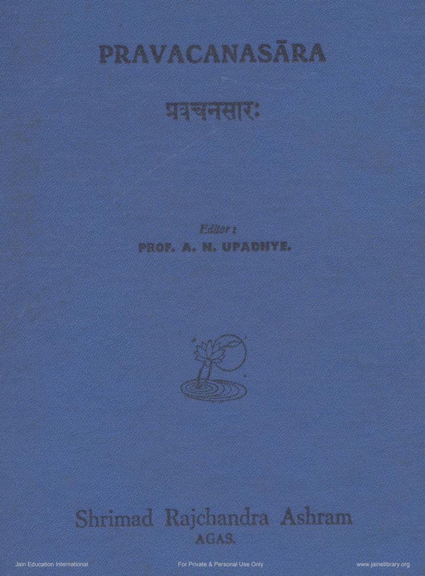 First page of Pravachanasara