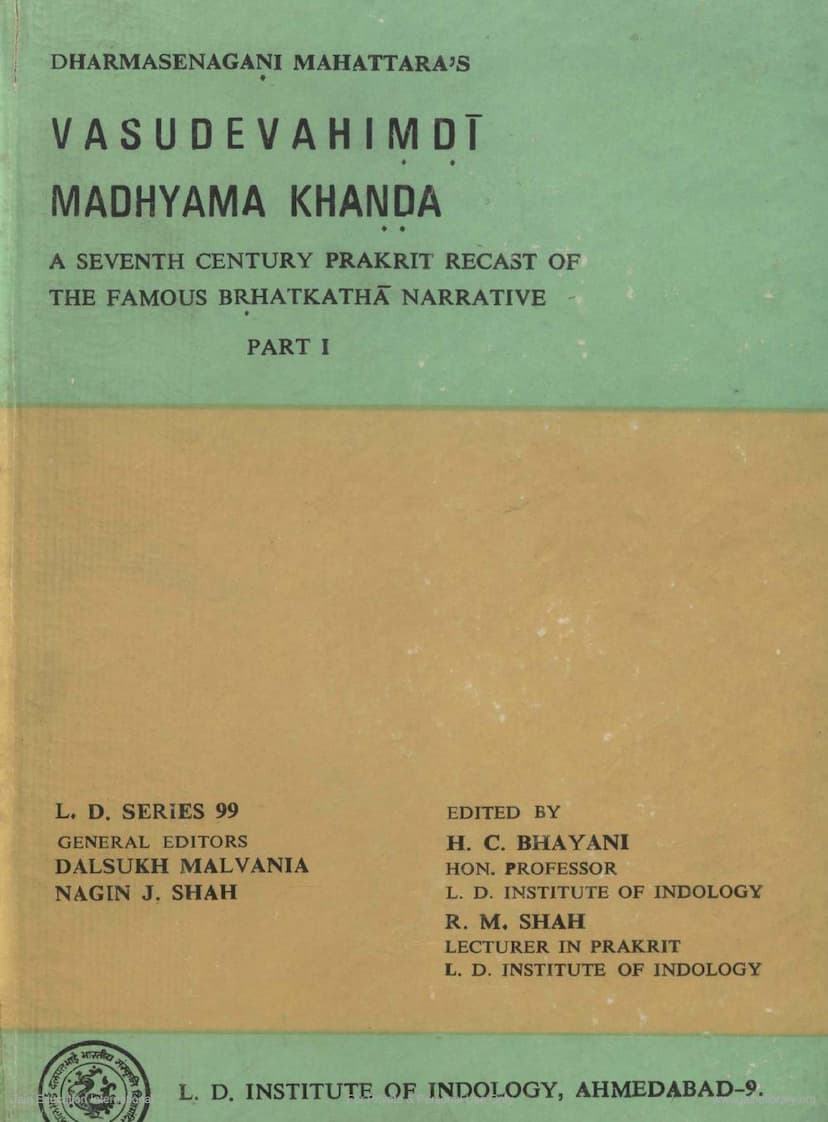 First page of Vasudevahimdi Madhyama Khanda Part 1