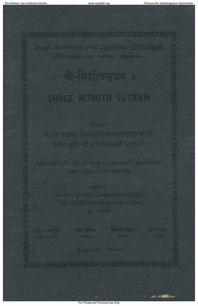 First page of Nishith Sutram