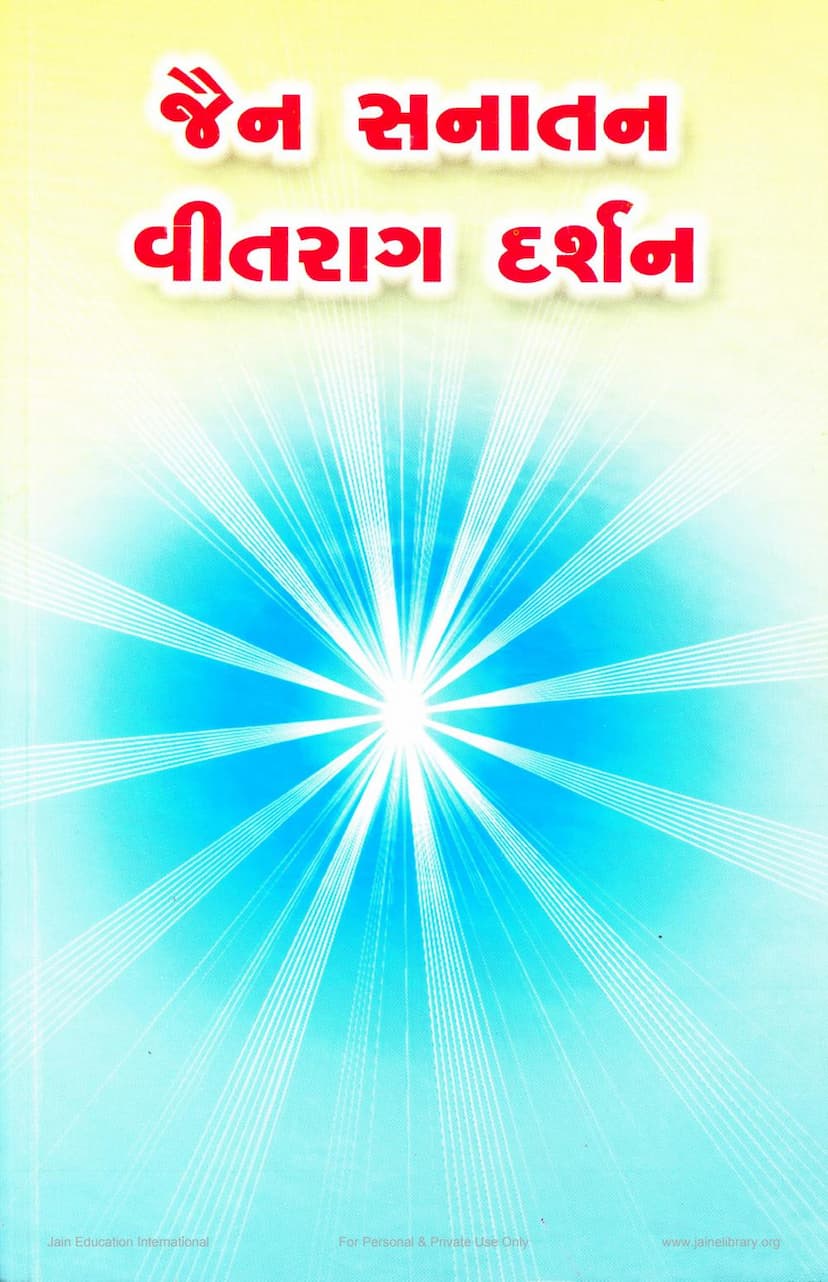 First page of Jain Sanatan Vitrag Darshan