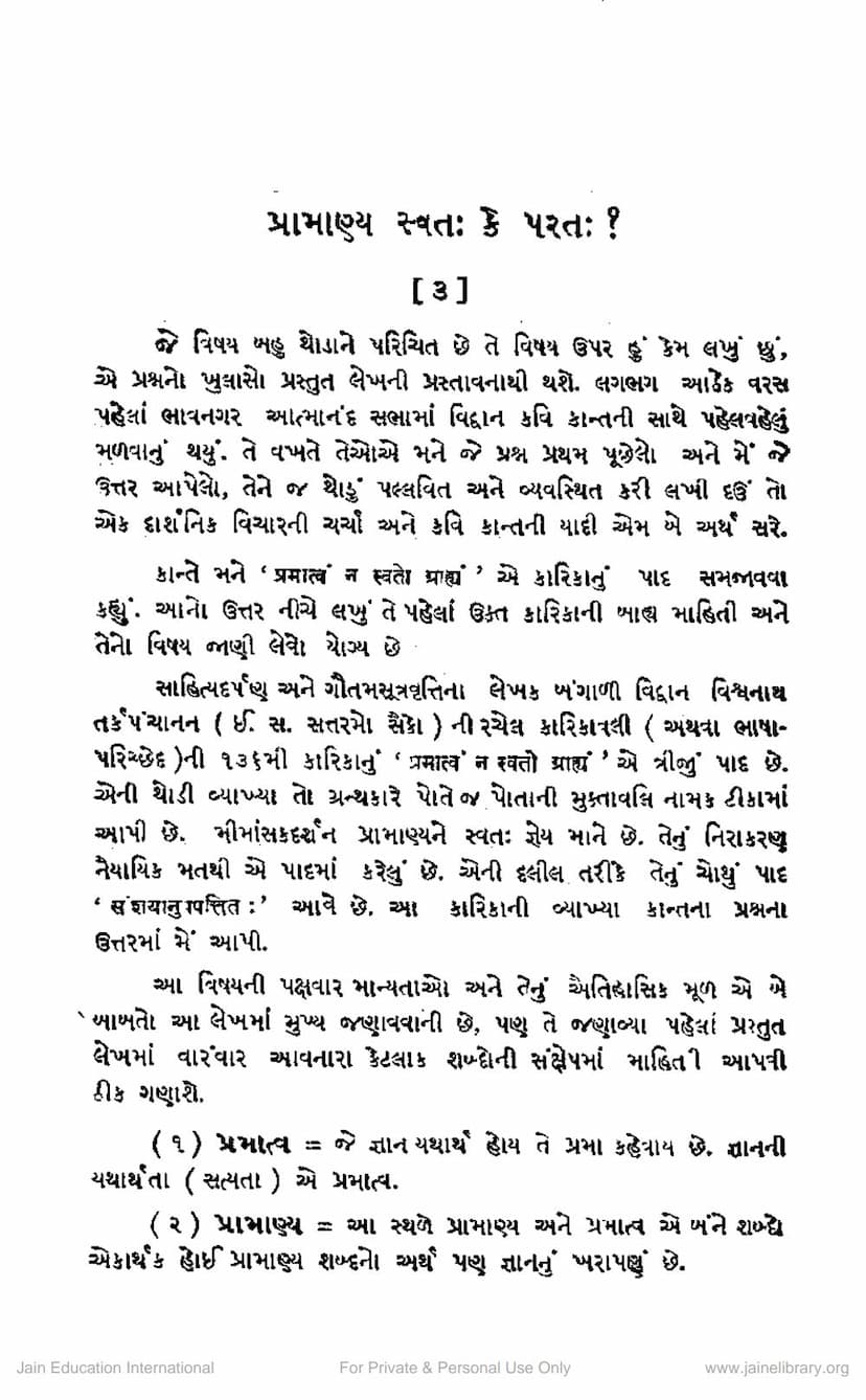 First page of Pramanya Swata Ke Parat