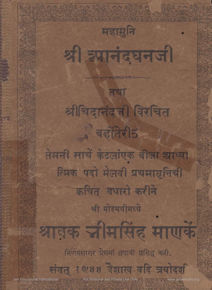 First page of Anandghanji Tatha Chidanandji Virachit Bahotterio
