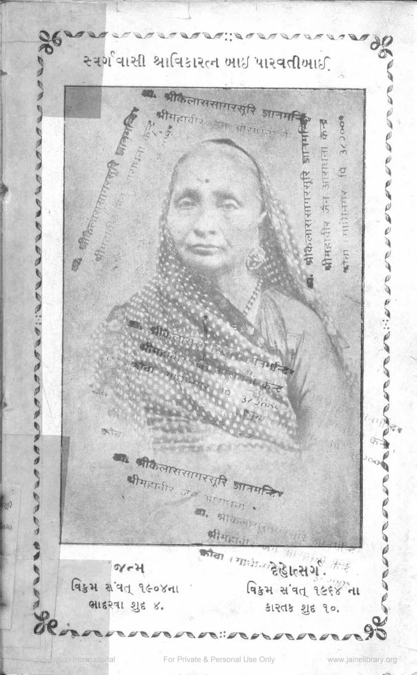 First page of Dandakvichar