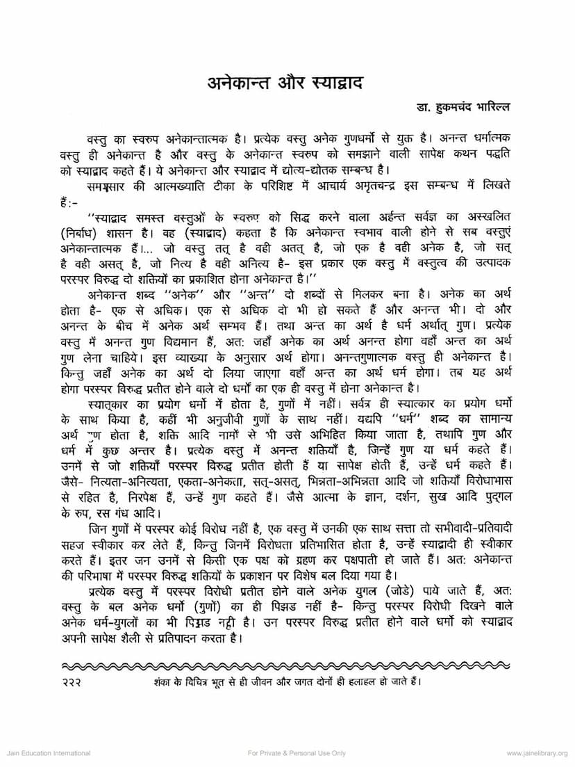 First page of Anekant Aur Syadwad