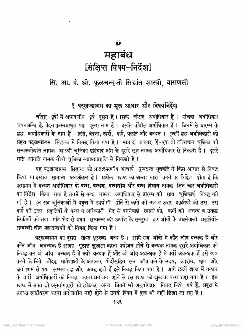 First page of Mahabandh