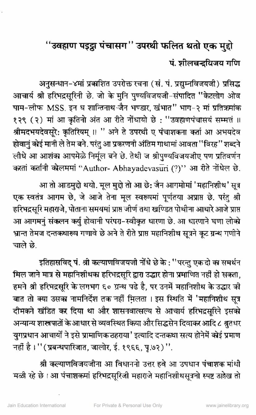 First page of Uvahan Paittha Panchasaga Uparthi Falit Thato Ek Muddo