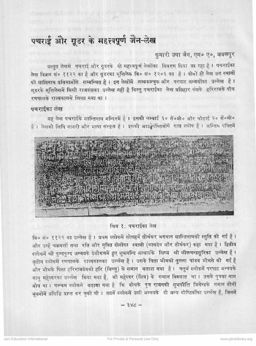 First page of Pacharai Aur Gudarke Mahattva Purna Jain Lekh