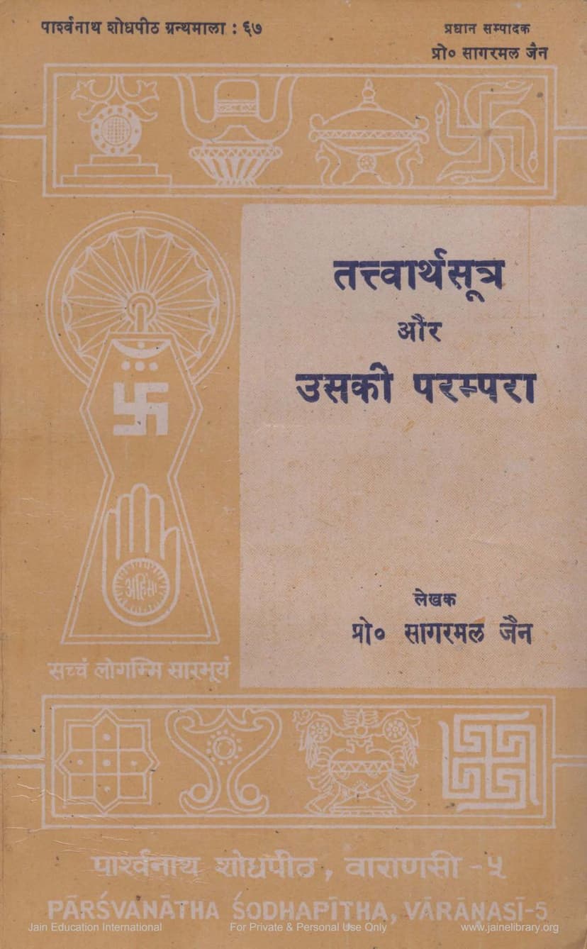 First page of Tattvartha Sutra Aur Uski Parampara