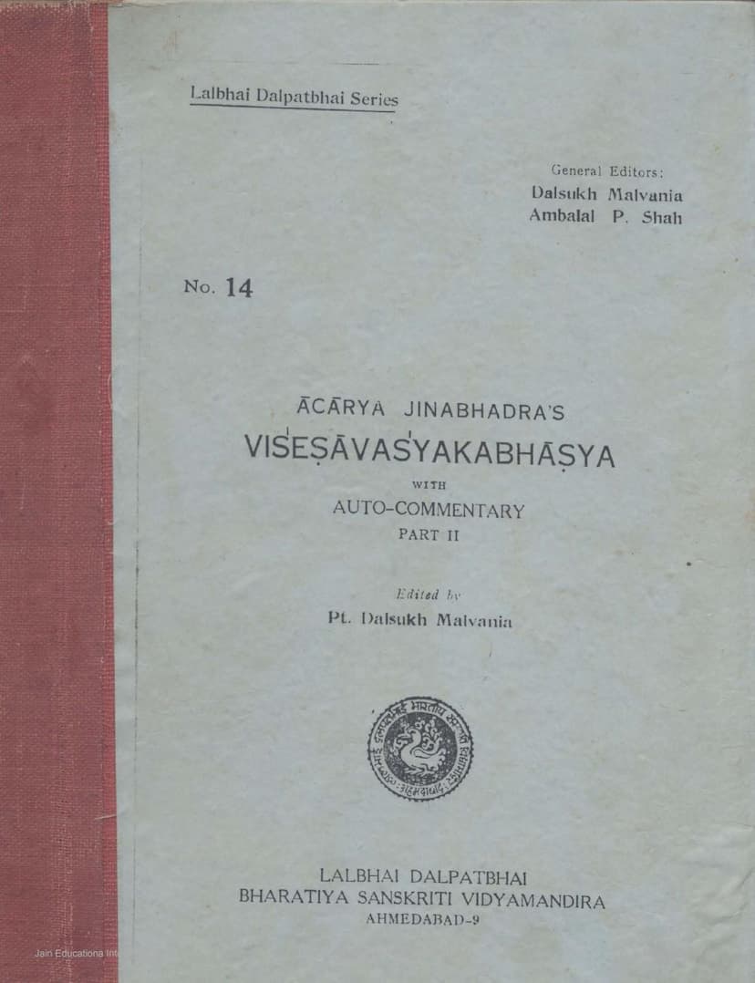 First page of Visesavasyakabhasya Part 2