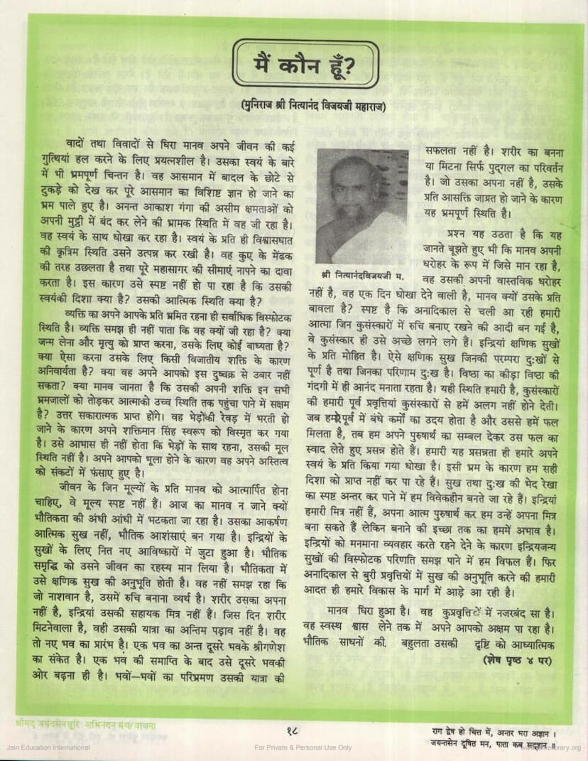 First page of Main Kaun Hu