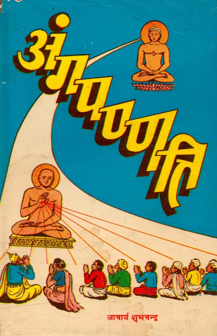 First page of Angpanntti