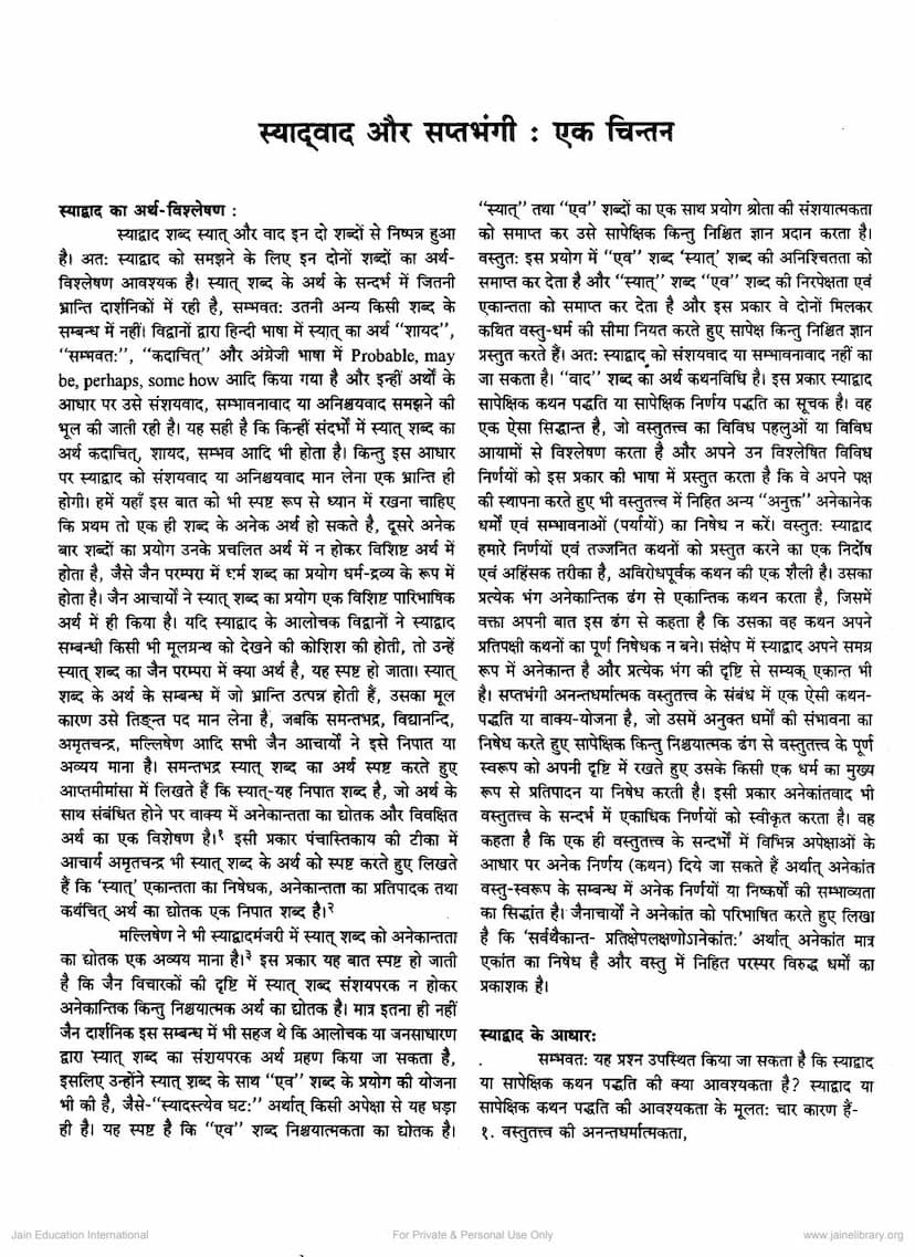 First page of Syadwad Aur Saptabhangi Ek Chintan