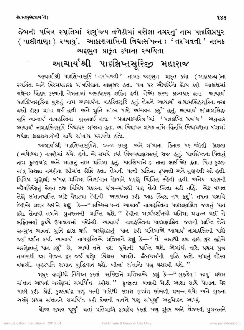 First page of Padliptasuri