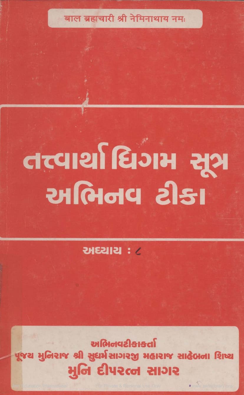 First page of Tattvarthadhigam Sutra Abhinav Tika Adhyaya 08