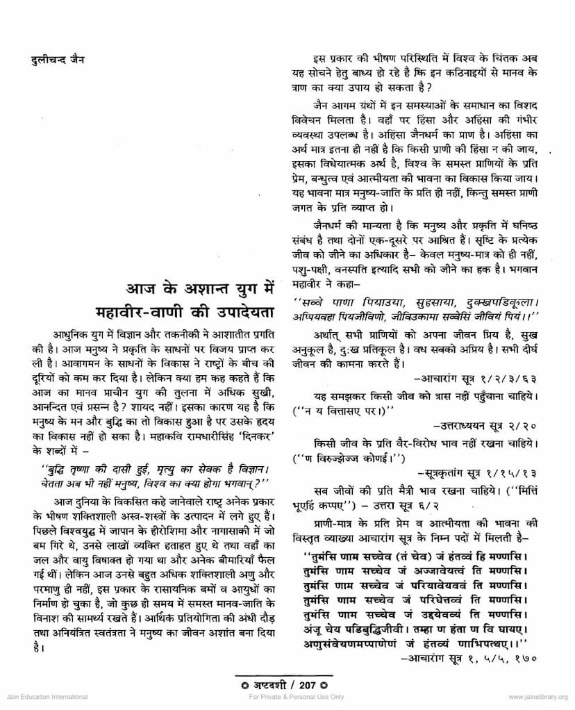 First page of Aaj Ke Shant Yug Me Mahavir Vani Ki Upaeyata