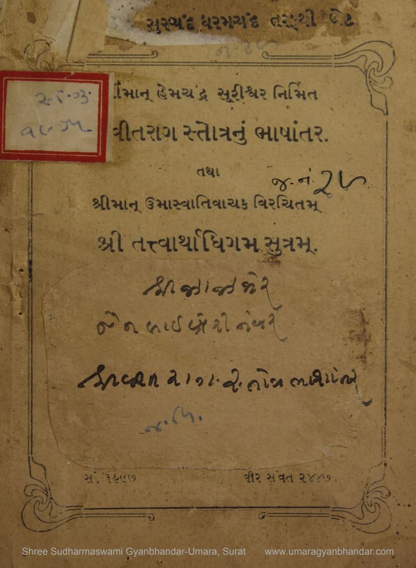 First page of Vitrag Stotranu Bhashantar Tatha Tattvarthadhigam Sutra