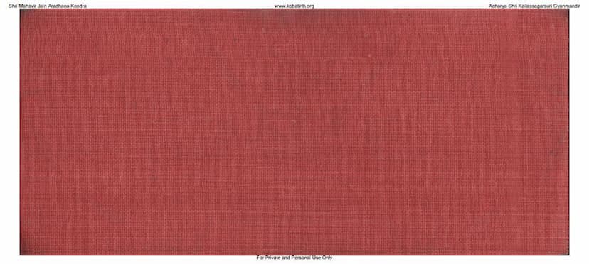 First page of Vyavahar Sutram