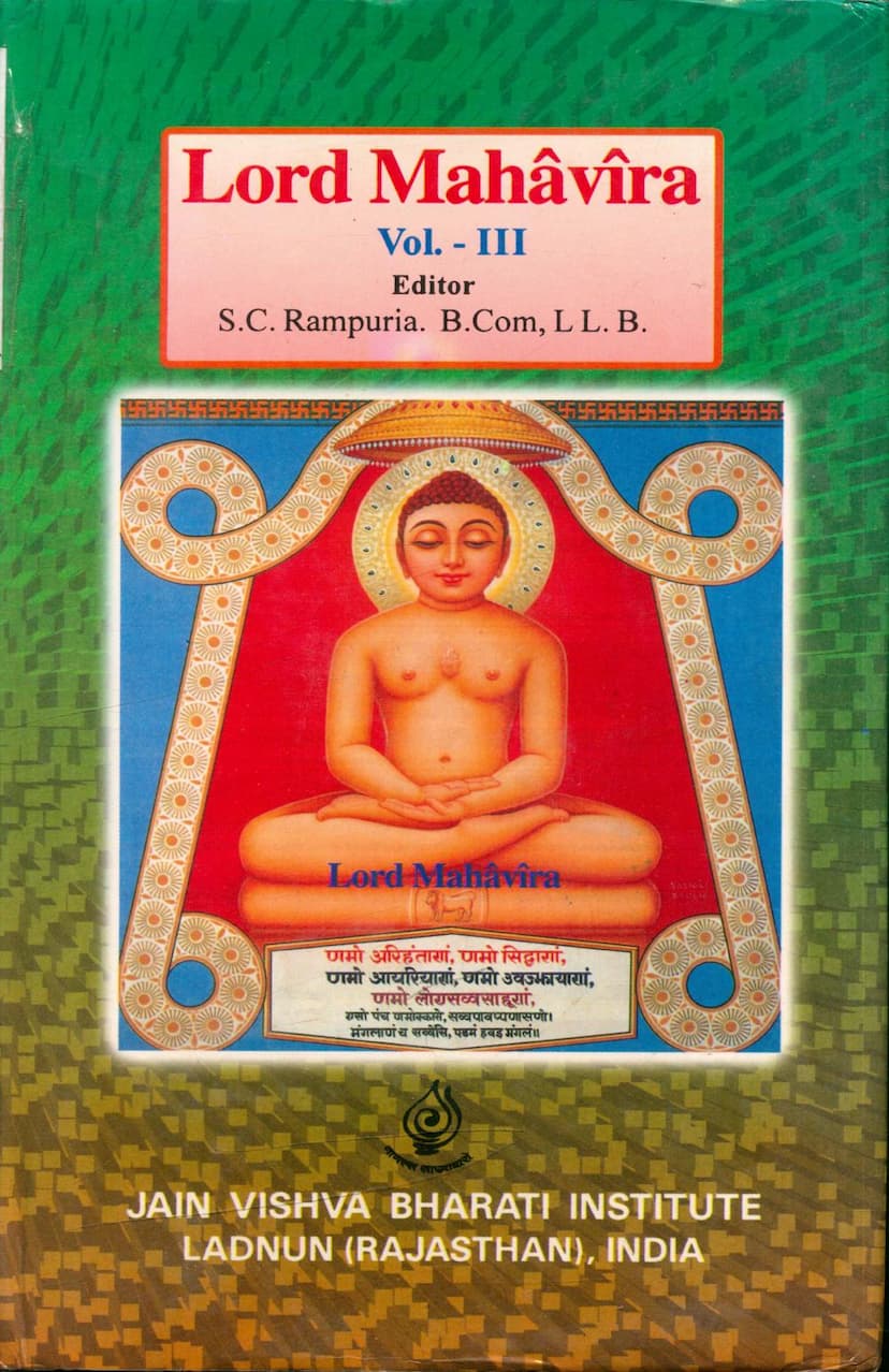 First page of Lord Mahavira Vol 03