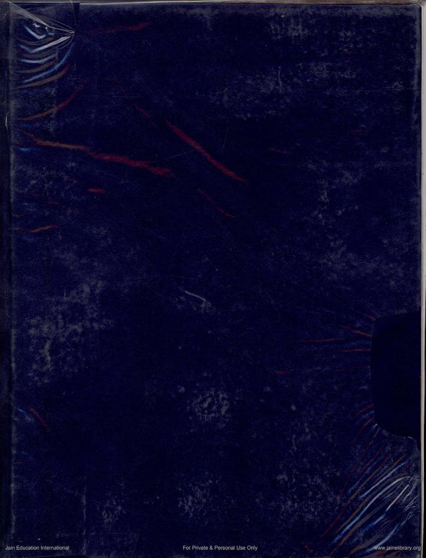 First page of Jain Rup Mandan