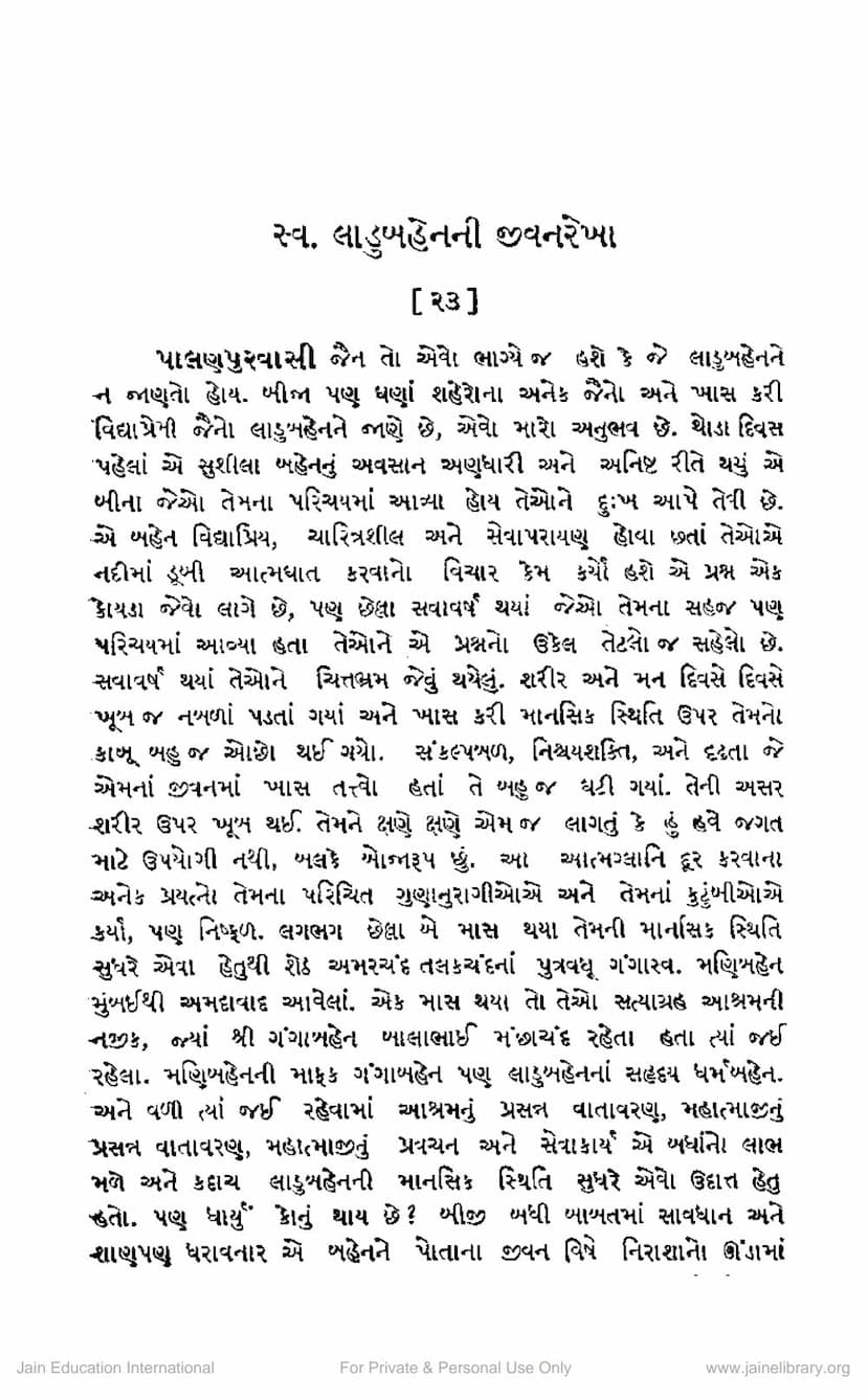 First page of Ladubahenni Jivan Rekha
