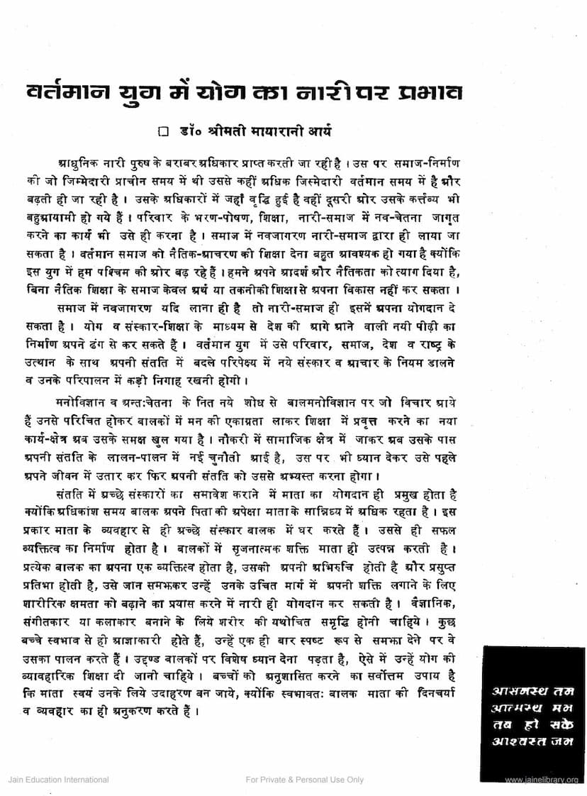 First page of Vartaman Yuga Me Yoga Ka Nari Par Prabhav