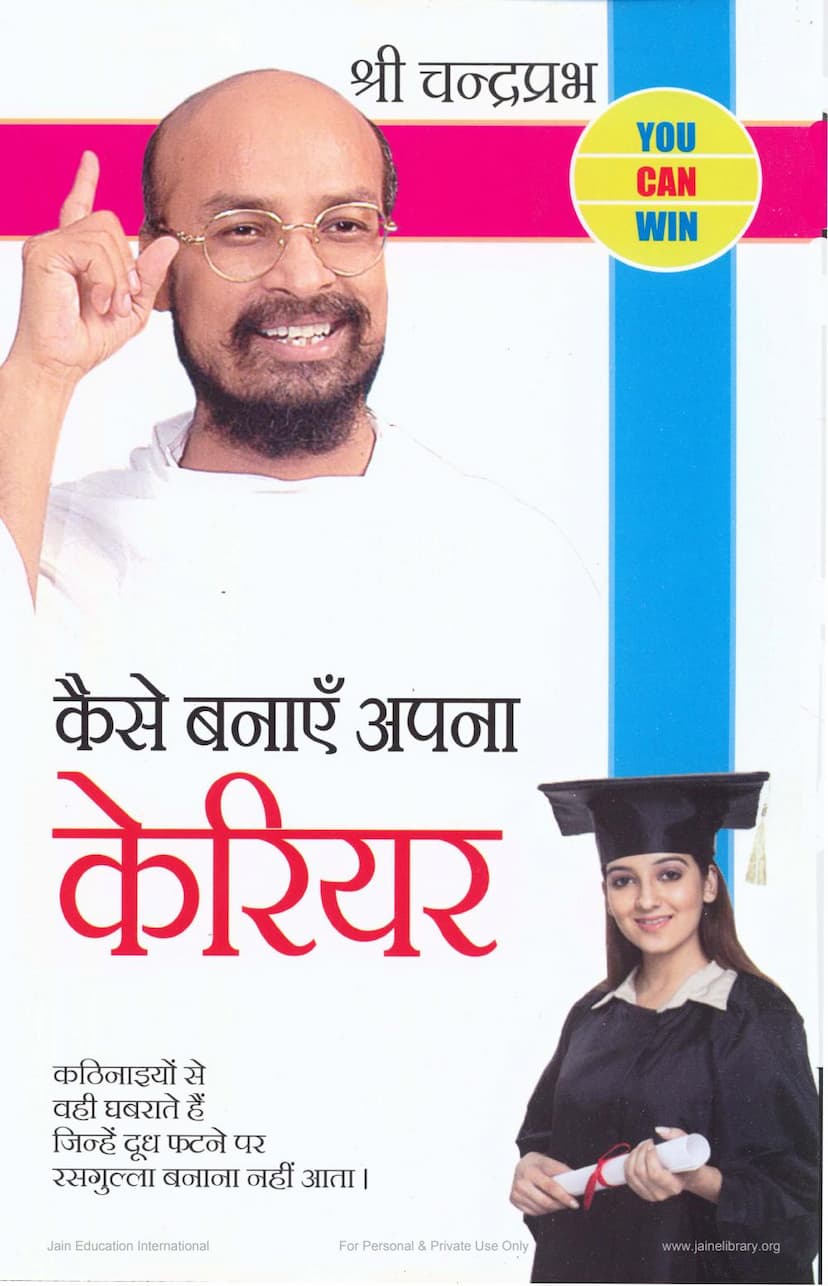 First page of Kaise Banaye Aapna Career