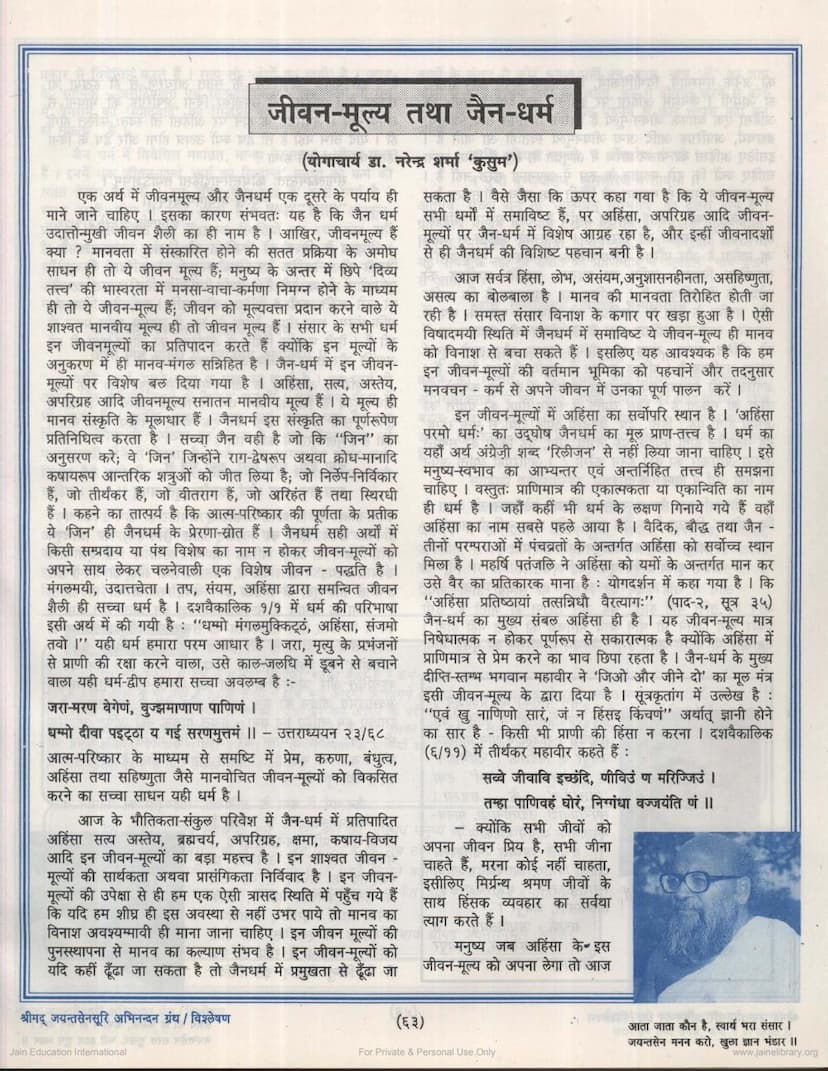 First page of Jivan Mulya Tatha Jain Dharm