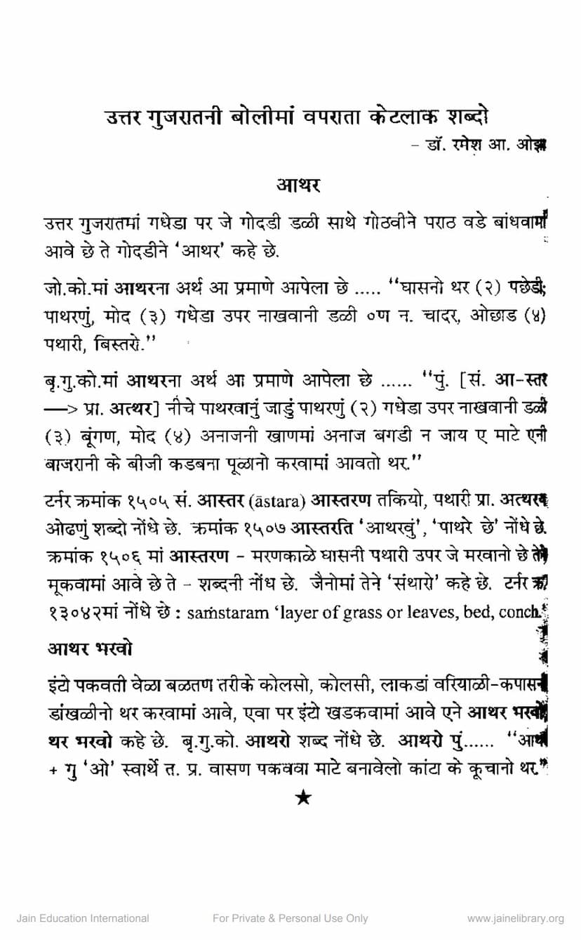 First page of Uttar Gujaratni Boli Ma Vaparata Ketlak Shabdo
