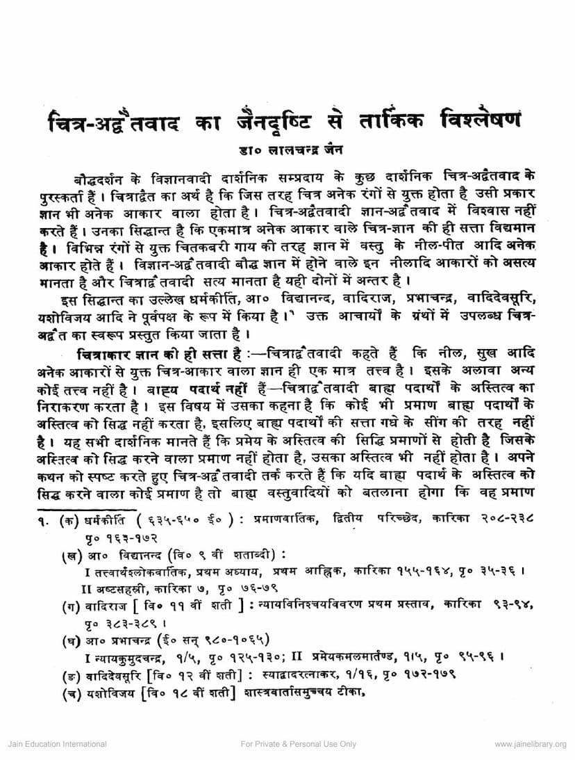 First page of Chitra Adwaitvad Ka Jain Drushti Se Tarkik Vishleshan