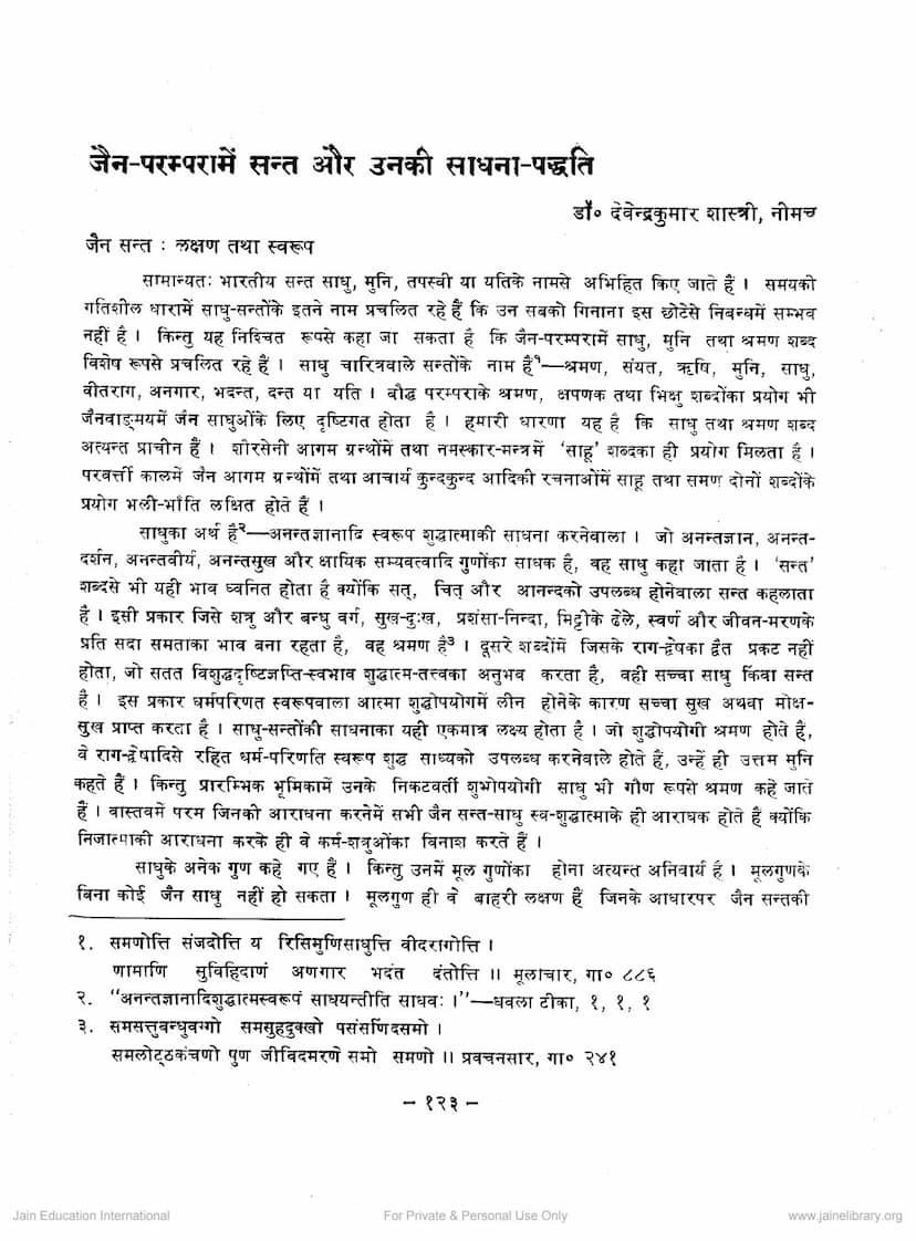 First page of Jain Parampara Me Sant Aur Unki Sadhna Paddhati