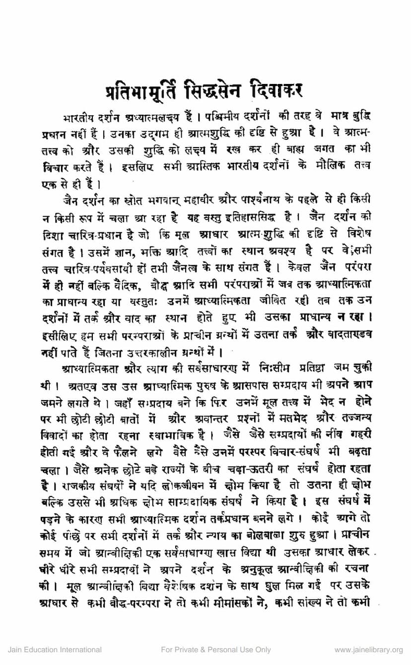 First page of Pratibhamurti Siddhasena Diwakara