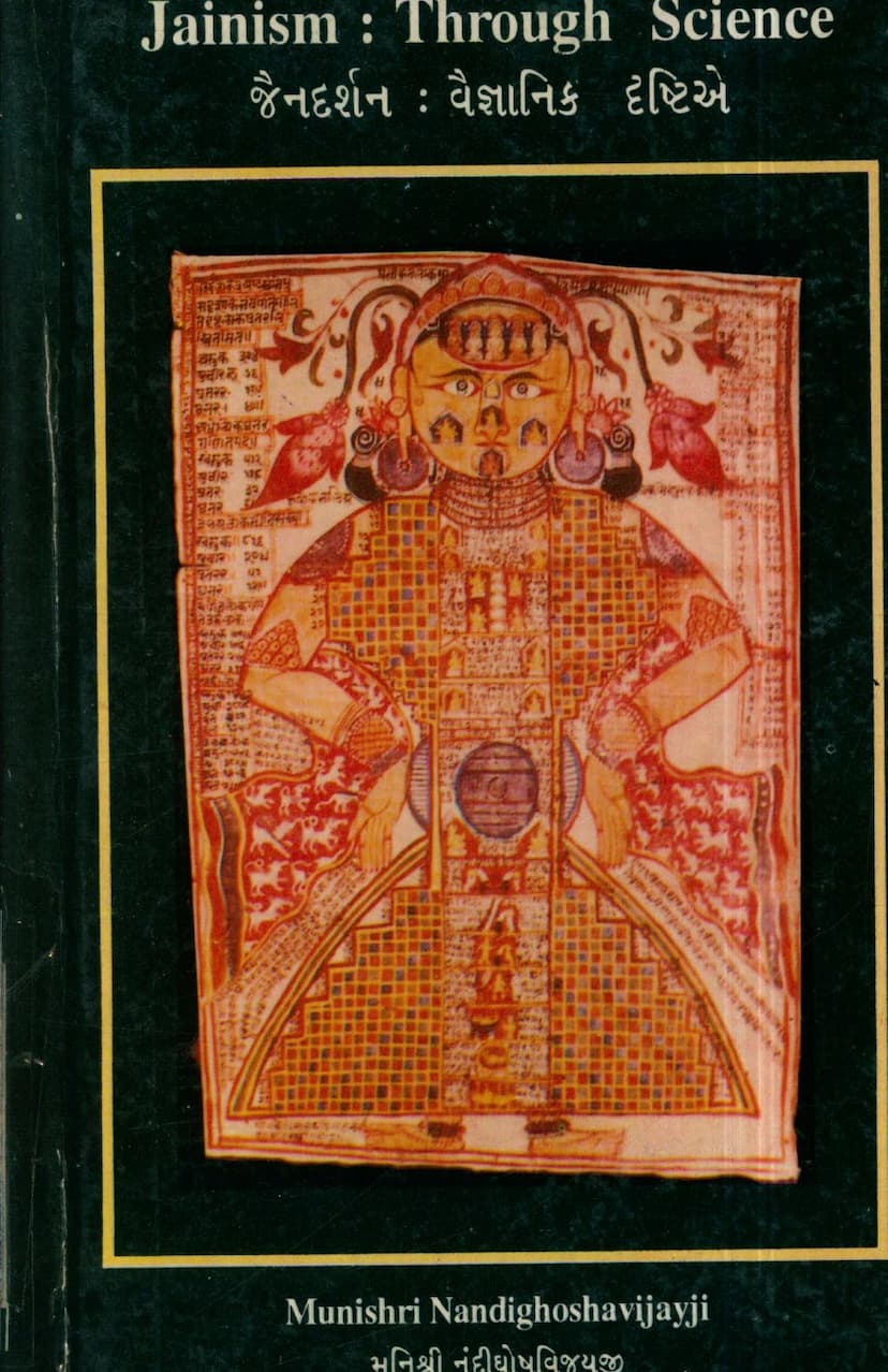 First page of Jain Darshan Vaigyanik Drushtie