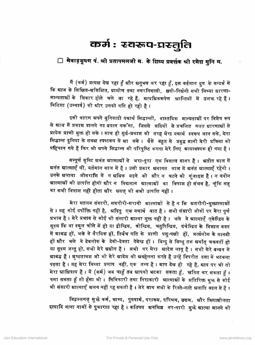 First page of Karm Swarup Prastuti