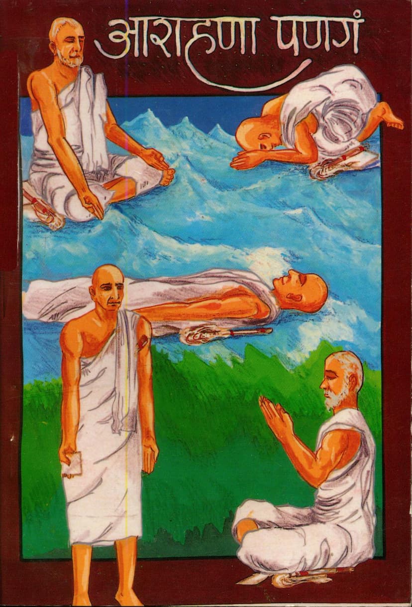 First page of Aarahana Panagam