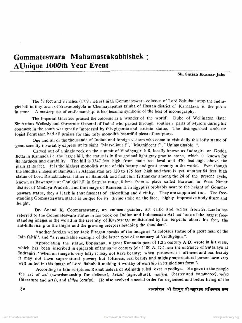 First page of Gommateswara Mahamastakabhishek