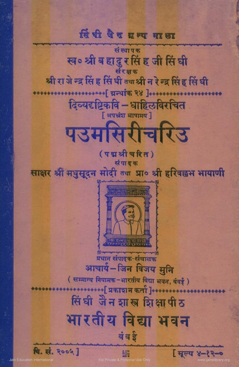 First page of Paumsiri Chariu