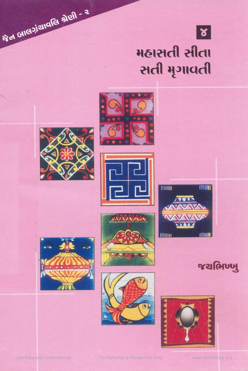 First page of Mahasati Sita Sati Mrugavati