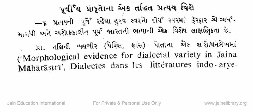 First page of Purviya Prakrutona Ek Taddhit Pratyaya Vishe
